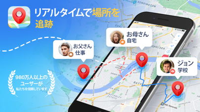 Findo: 友達を探す・GPS追跡アプリ & 位置情報のおすすめ画像1