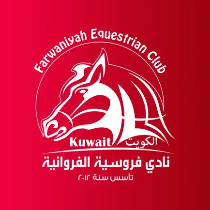 نادي فروسية الفروانية Cheats