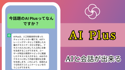 AI トーク GPT + Screenshot