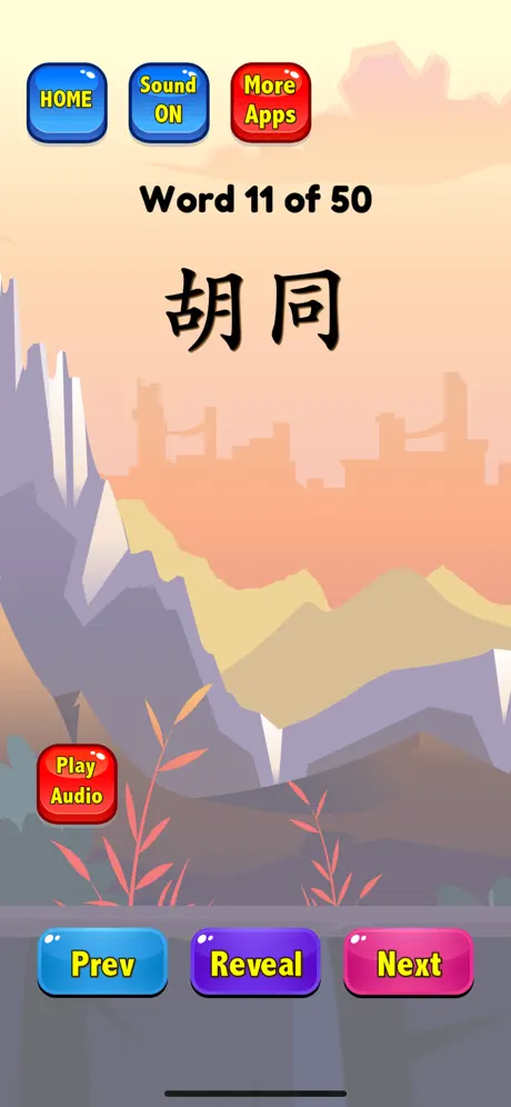 Learn Chinese Flashcards HSK