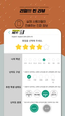 Game screenshot 헤이쌤 (HEY쌤) hack