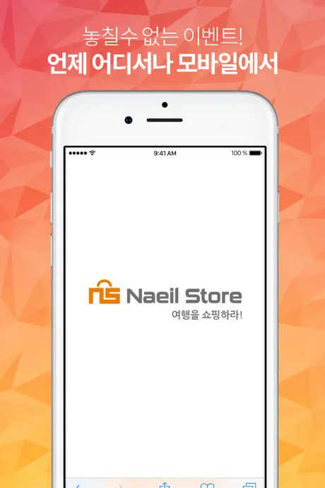 내일스토어