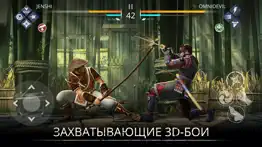 shadow fight 3 - РПГ бои айфон картинки 1