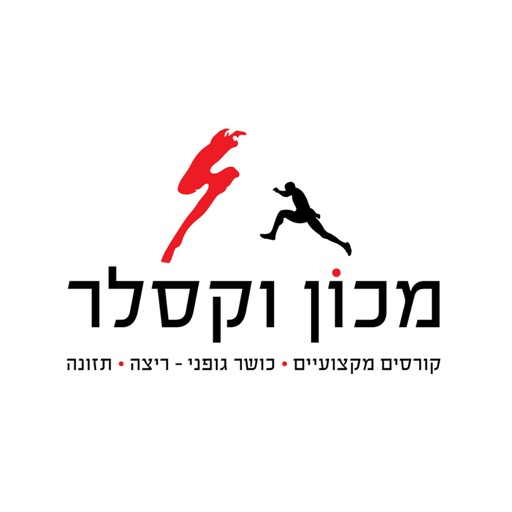 Weksler Institute - מכון וקסלר icon