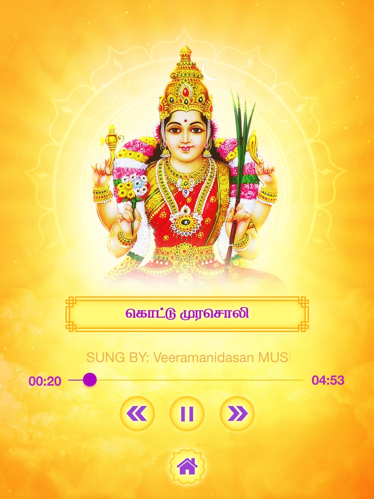 Top 50 Tamil Devotional Songs screenshot 2