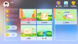 Game screenshot 可可教育 mod apk