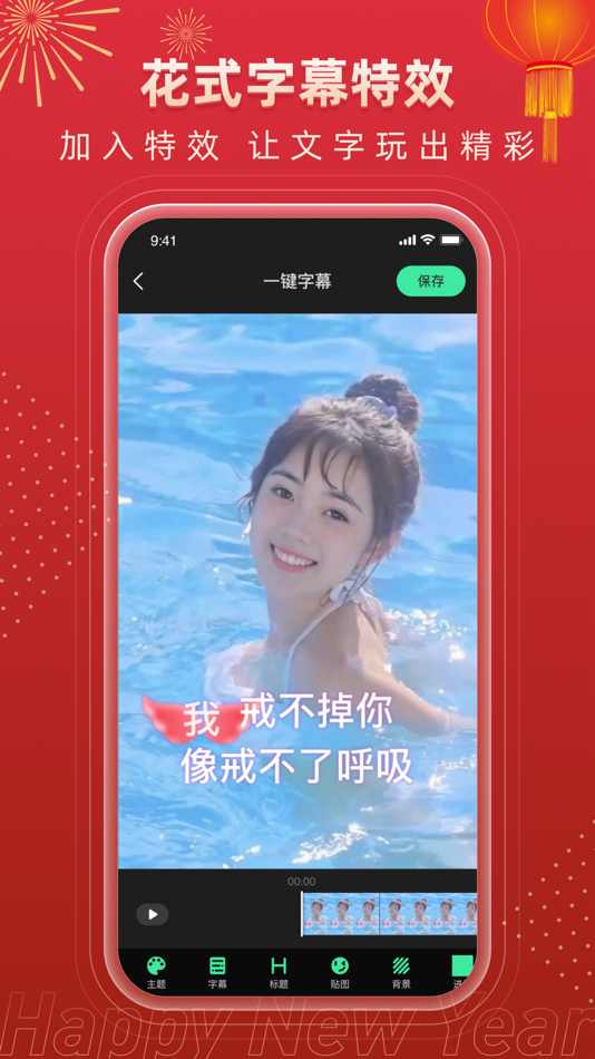 #5. 爱字幕-短视频制作软件 (iOS) 来自: Chongqing Yeyuegua Technology Co., Ltd