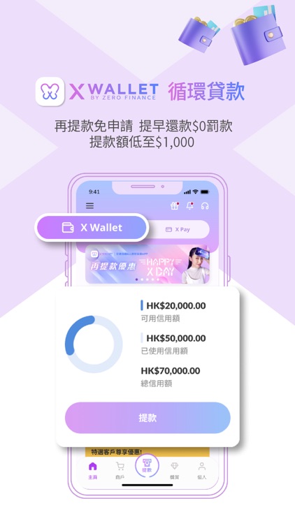 X Wallet: A.I. Loan & BNPL APP screenshot-4