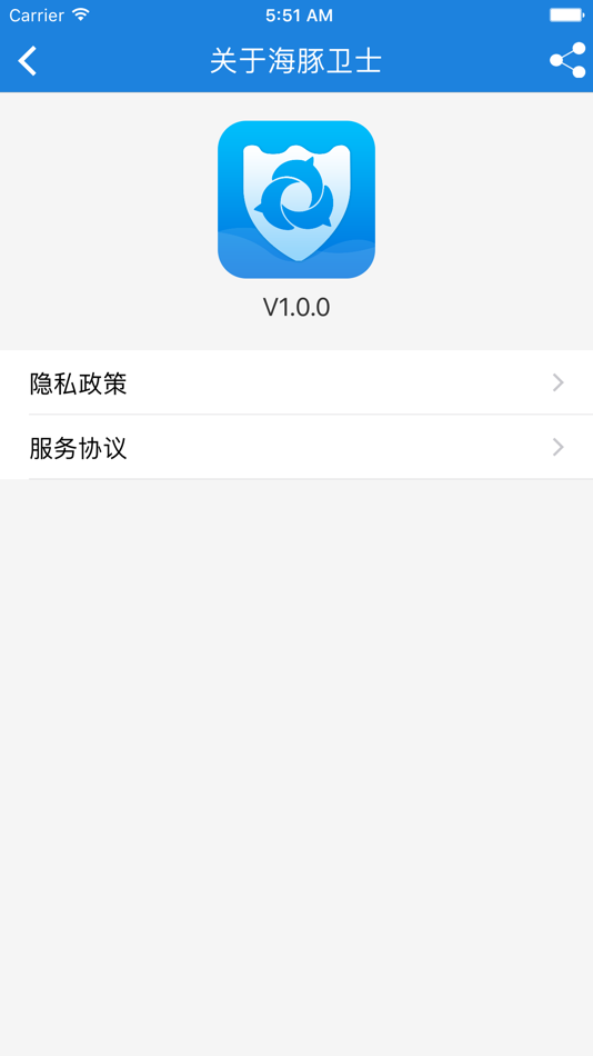 #2. 海豚卫士 (iOS) 게시자: 福建四创软件有限公司