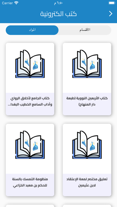 دروس الكويت Screenshot