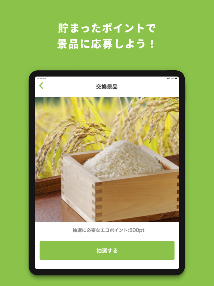 福島県 環境アプリ