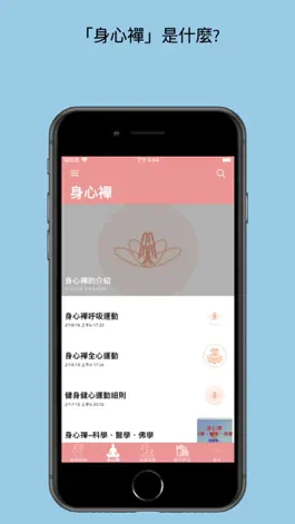 Game screenshot 健身健心 mod apk