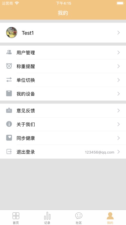 朗姿好身材 screenshot-3