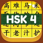 HSK 4 Hero - Learn Chinese App Support