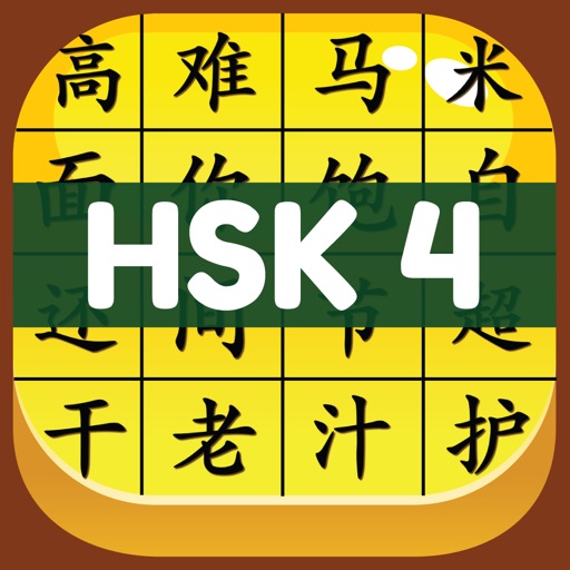 HSK 4 Hero - Learn Chinese