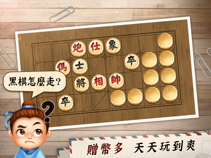 神來也暗棋2、象棋麻將