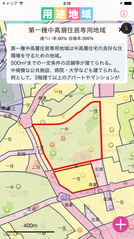 用途地域 screenshot 1 of 2