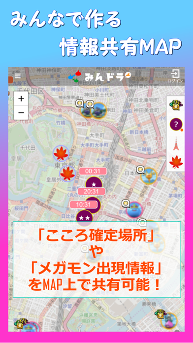 screenshot of みんドラ 1