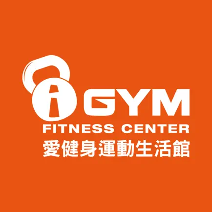 愛健身 Cheats