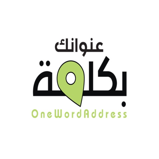 عنوانك بكلمة | OneWordAddress