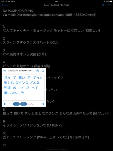 MediaDictのおすすめ画像10