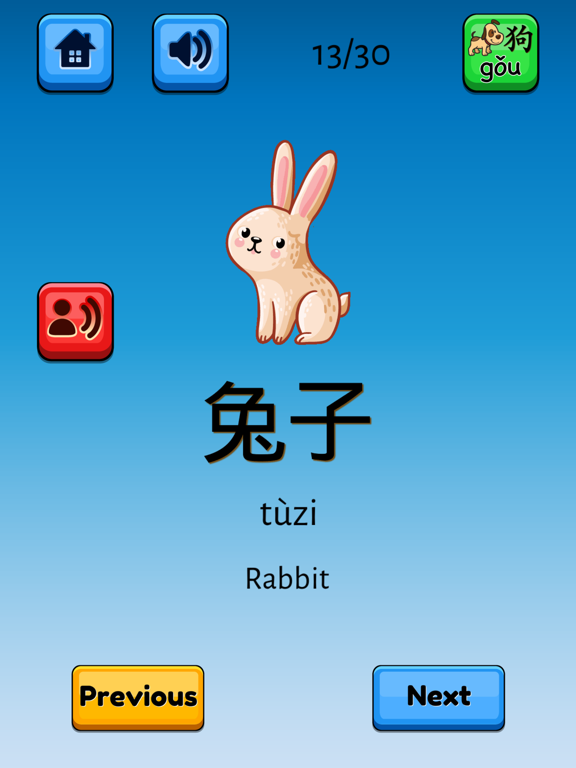 Fun Chinese Flashcards Pro iPad screenshot