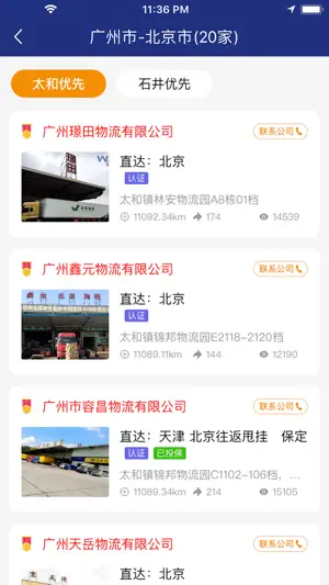 物多多 screenshot 1