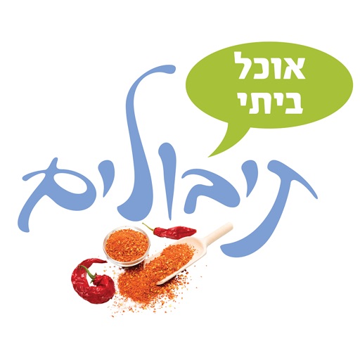 קייטרינג תיבולים טירת הכרמל icon