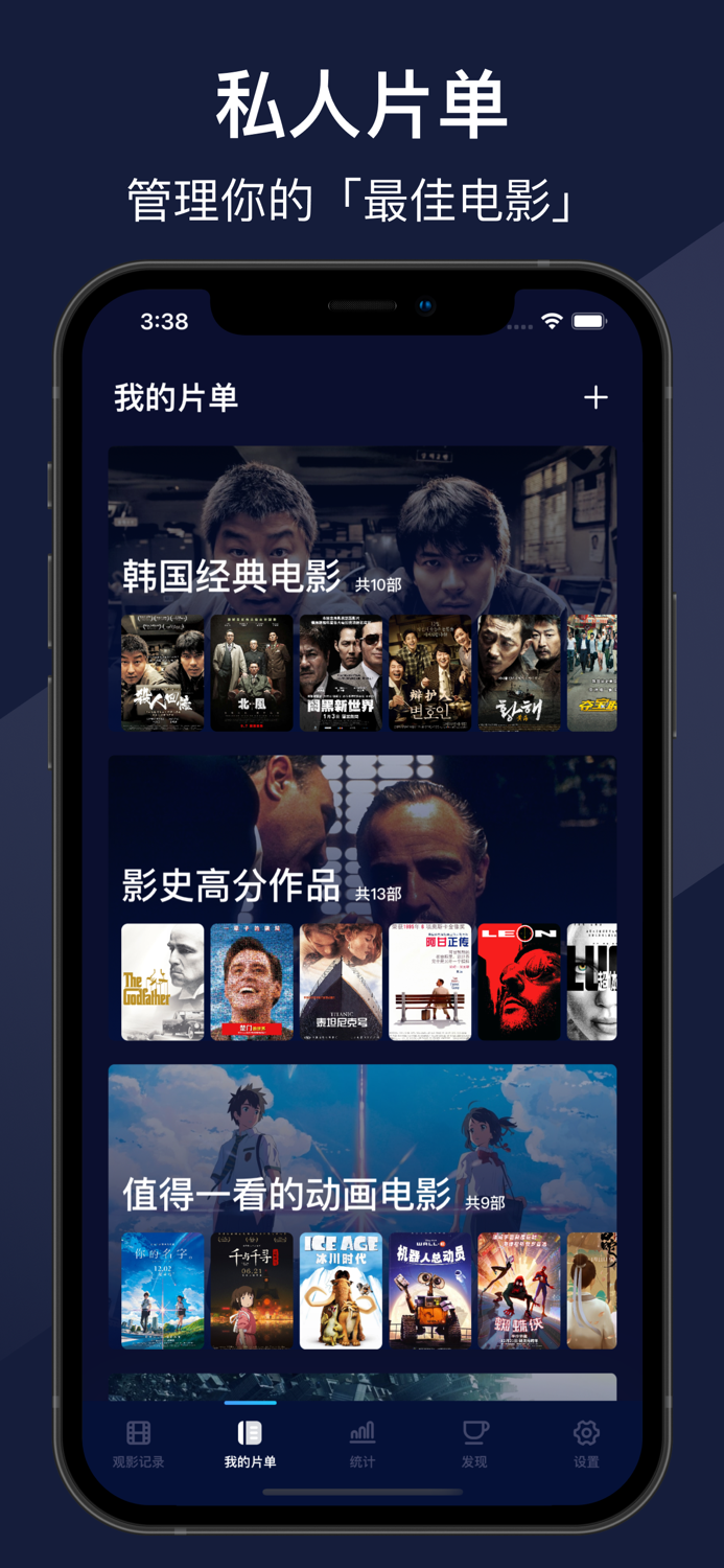 Apollo-记录你的影视生活