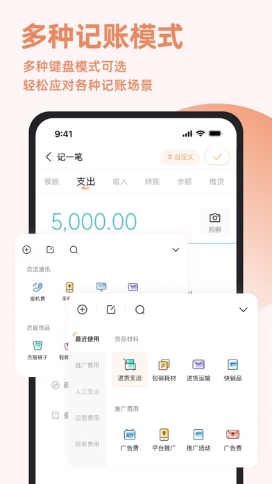 随手记Pro–记账财务管理软件