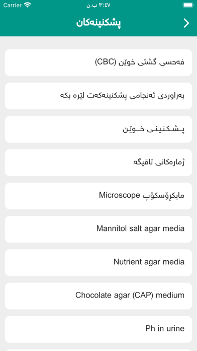 WiseDrug دەرمانی زیرەک Screenshot