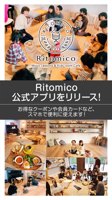 Ritomico〜幼児音楽教室＆キッズルームカフェのおすすめ画像1