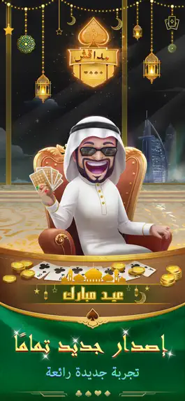 Game screenshot مداقش - Mdagsh mod apk