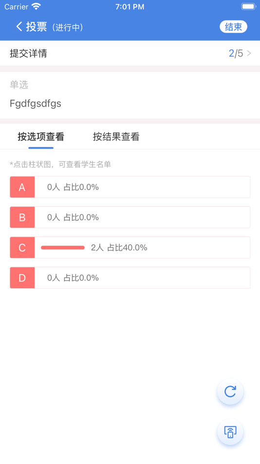 #5. 嘉课堂 (iOS) 由: Wuxi Wincarn Information Technology Co.,Ltd.