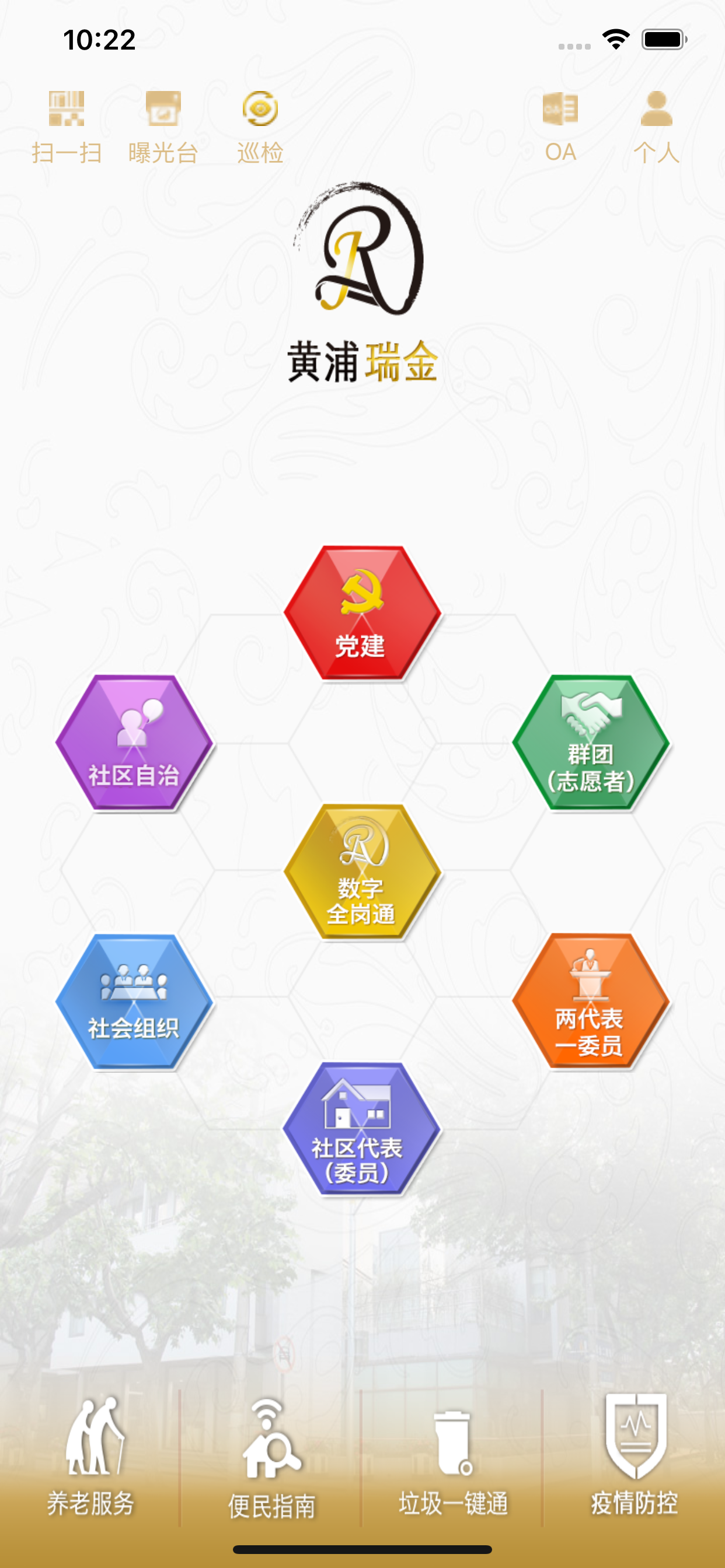 黄浦瑞金APP