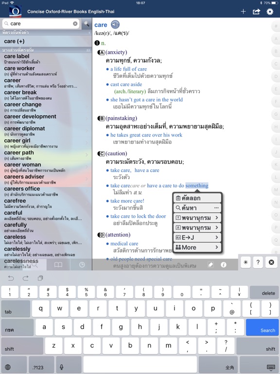 Oxford-RiverBooks Thai (InApp)のおすすめ画像2