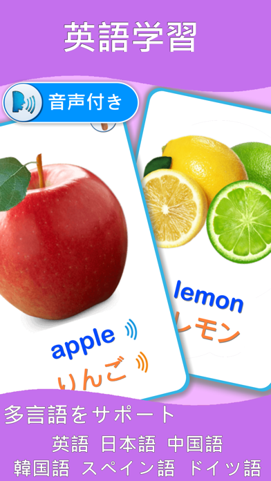 果物学習カード : 英語学習のおすすめ画像2