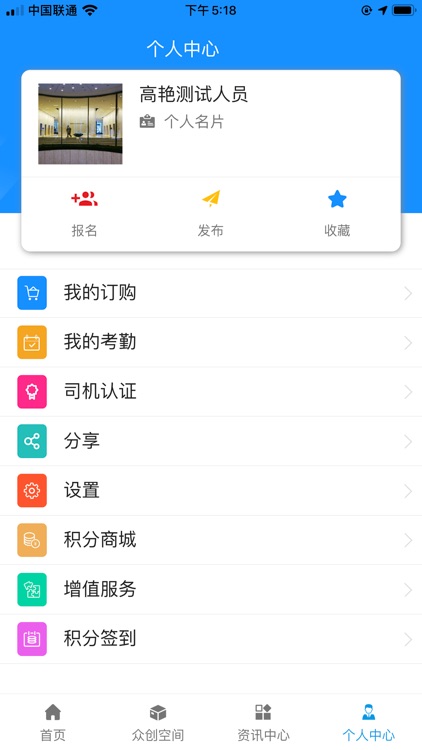 智汇云管家 screenshot-5