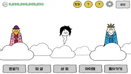 Game screenshot 노숙자 김덕봉 apk