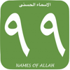Allah's 99 Names & Explanation - Arif Ali