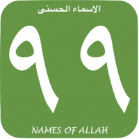 Allahs 99 Names and Explanation