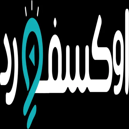 اكسفورد Cheats