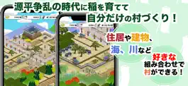 Game screenshot 源平村を作ろう！ 合戦を生きぬき鎌倉武士の世を作れ apk