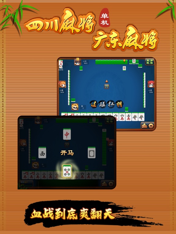 Mahjong Stand-Aloneのおすすめ画像3