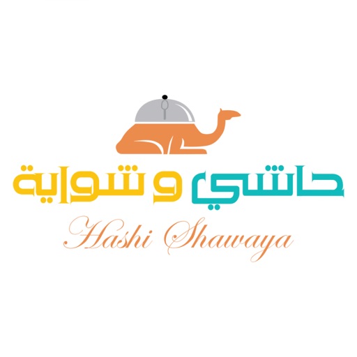 حاشي و شواية | Hashi shawaya icon