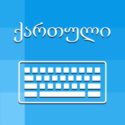 Georgian Keyboard - Translator