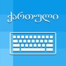 Get Georgian Keyboard - Translator for iOS, iPhone, iPad Aso Report