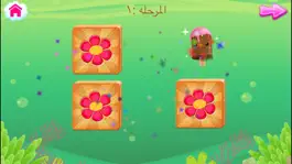 Game screenshot العاب تعليميه وقصص- العب وتعلم mod apk