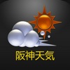 阪神天気 - iPhoneアプリ