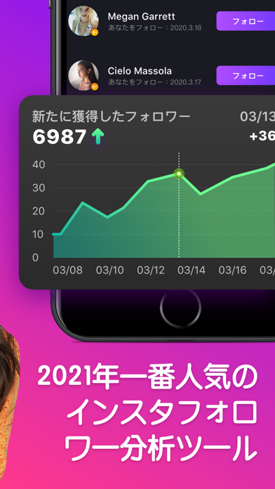 Insta Followers - インスタチェッカーのおすすめ画像3